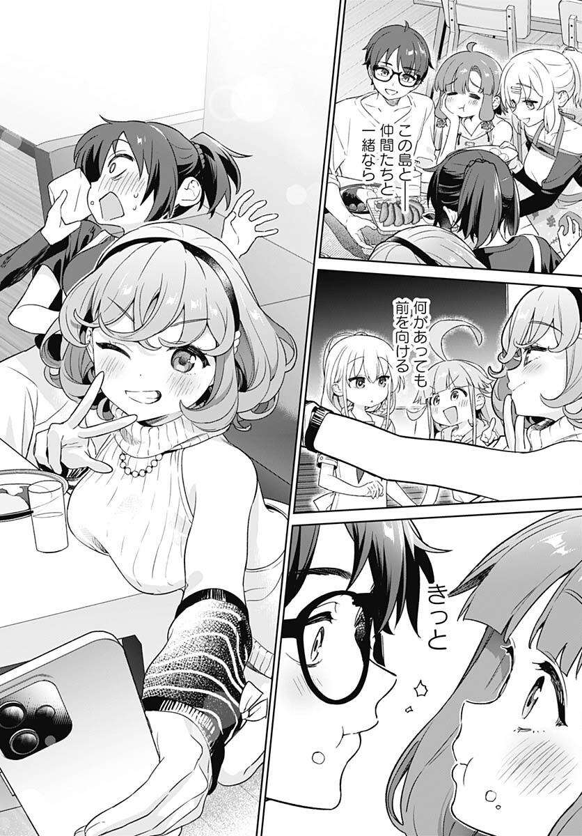 Nukitashi: Nukige Mitai na Shima ni Sunderu Watashi wa Dou Surya Ii desu ka? Chapter 30 page 32 - nihonkuni.com
