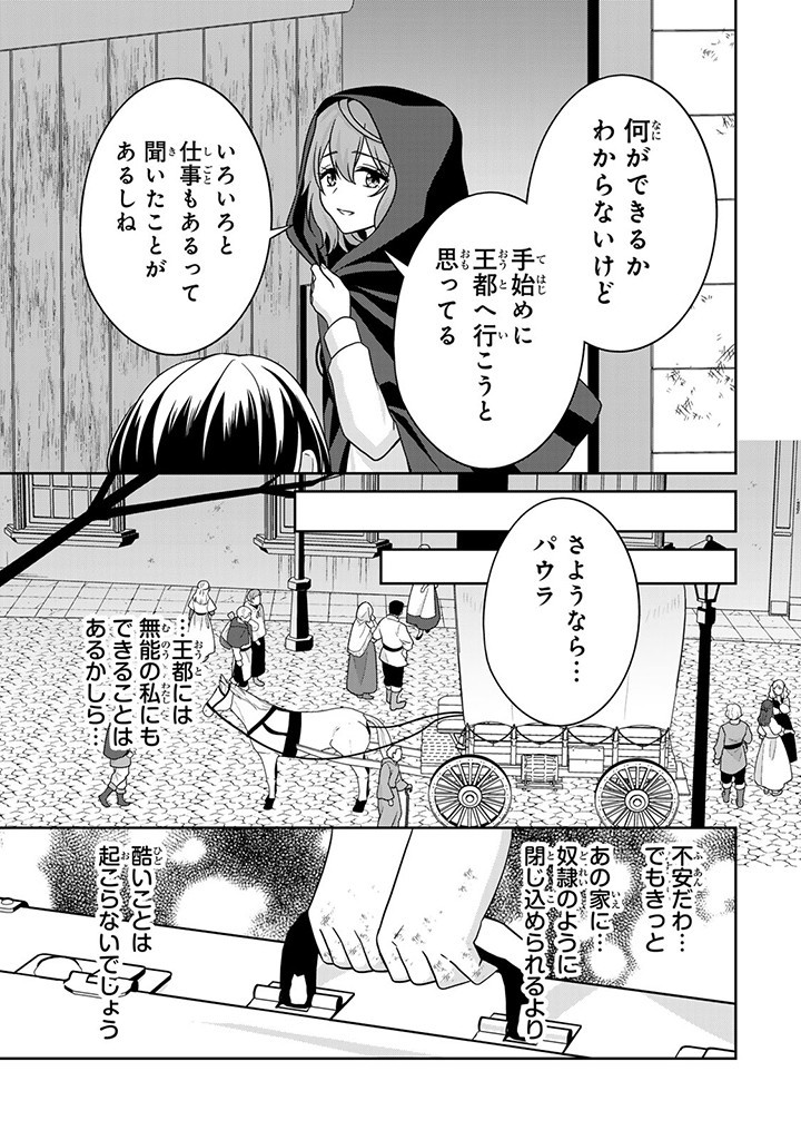 SHINJUU KISHI-SAMA NO SENZOKU MAID Chapter 3.2 - Page 7