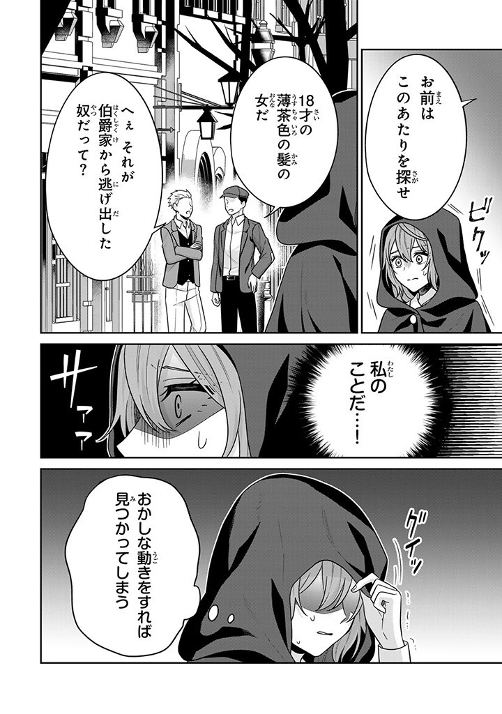 SHINJUU KISHI-SAMA NO SENZOKU MAID Chapter 3.2 - Page 8