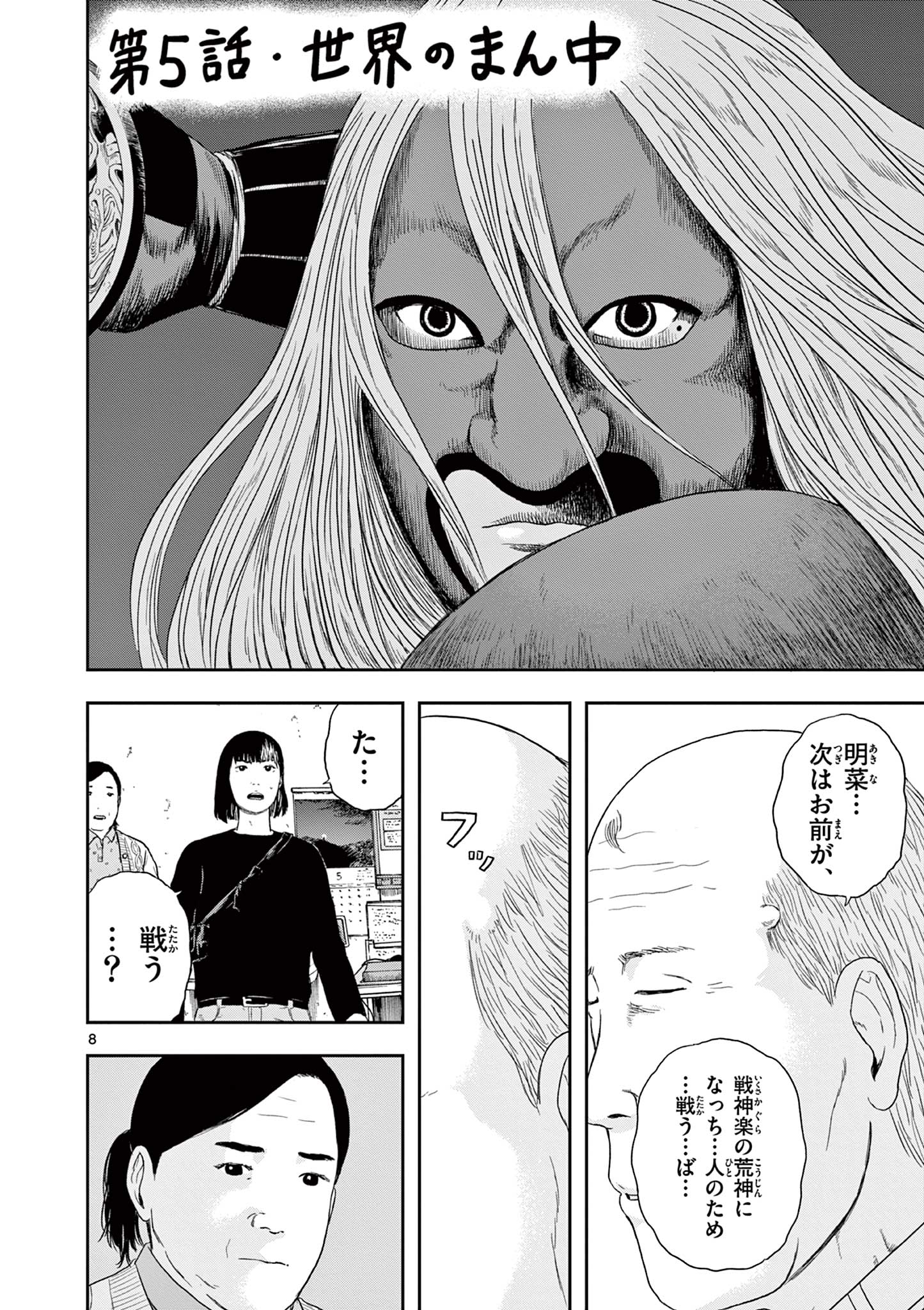Read AKINA-CHAN KIMIGAKARU Chapter 5.1 [High Quality / Full] - Page 8 - nicomanga.net