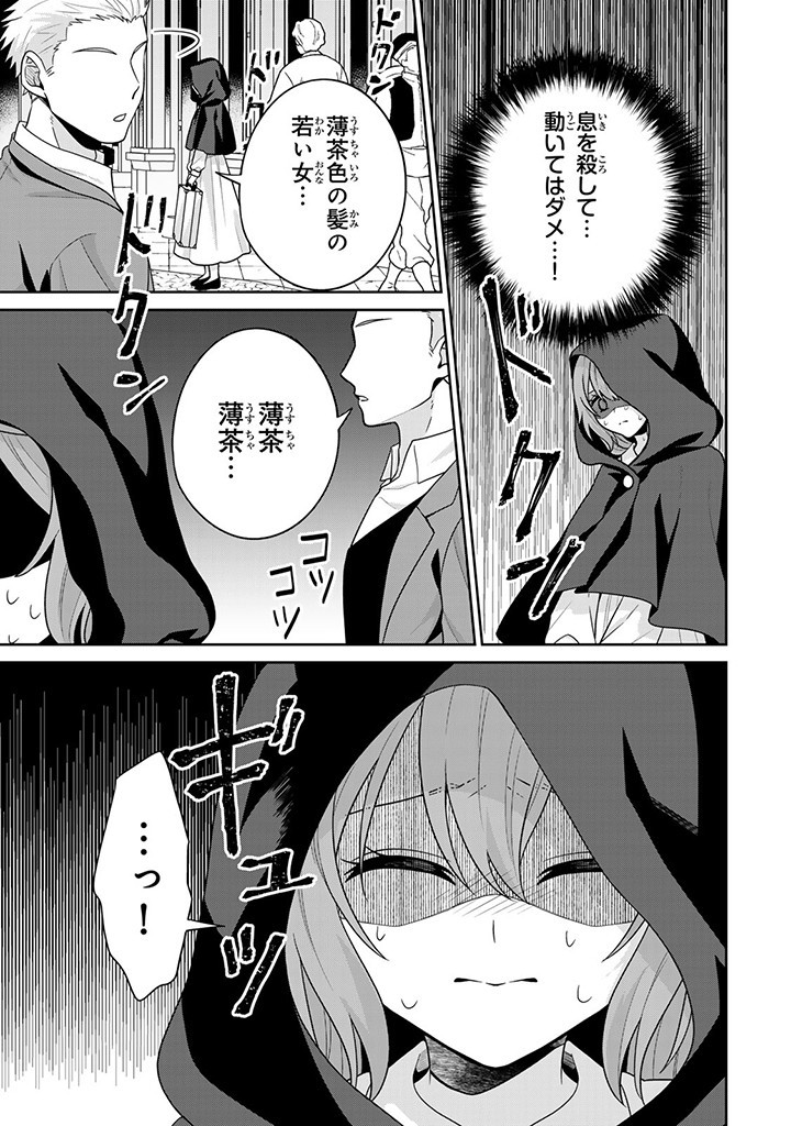 SHINJUU KISHI-SAMA NO SENZOKU MAID Chapter 3.2 - Page 9