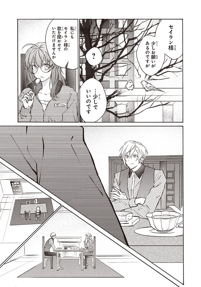 TADA NO COSPLAYER NA NO DE SEIJO WA YAMETE MO II DESU KA? Chap 3.3 - Pic 1