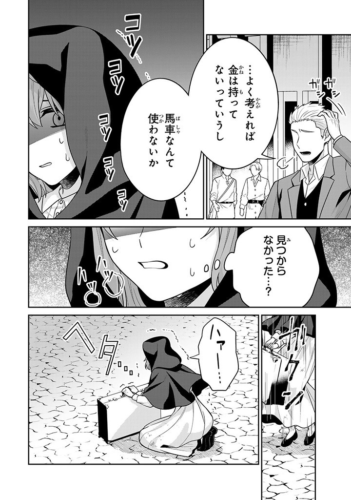 SHINJUU KISHI-SAMA NO SENZOKU MAID Chapter 3.2 - Page 10