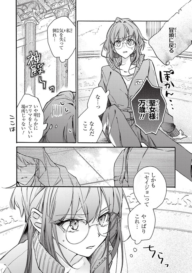 TADA NO COSPLAYER NA NO DE SEIJO WA YAMETE MO II DESU KA? Chap 1 - Pic 11