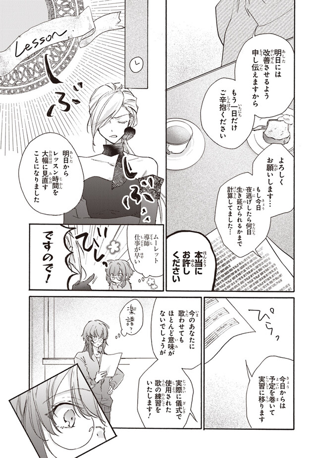 TADA NO COSPLAYER NA NO DE SEIJO WA YAMETE MO II DESU KA? Chap 2.1 - Pic 11