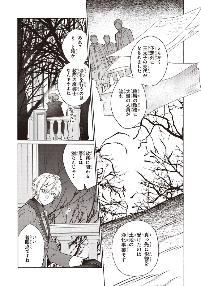 TADA NO COSPLAYER NA NO DE SEIJO WA YAMETE MO II DESU KA? Chap 3.1 - Pic 11