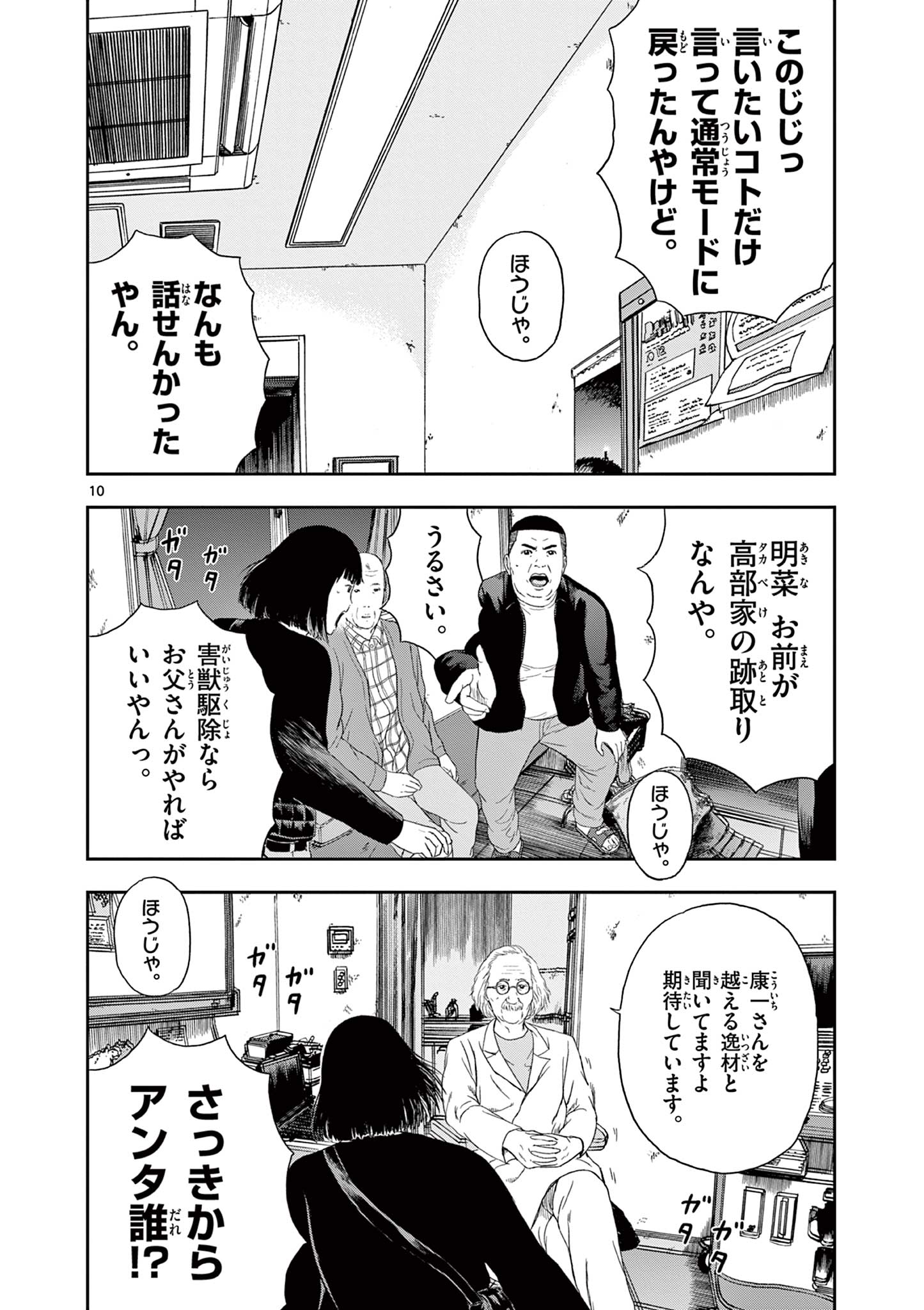 Read AKINA-CHAN KIMIGAKARU Chapter 5.1 [High Quality / Full] - Page 10 - nicomanga.net
