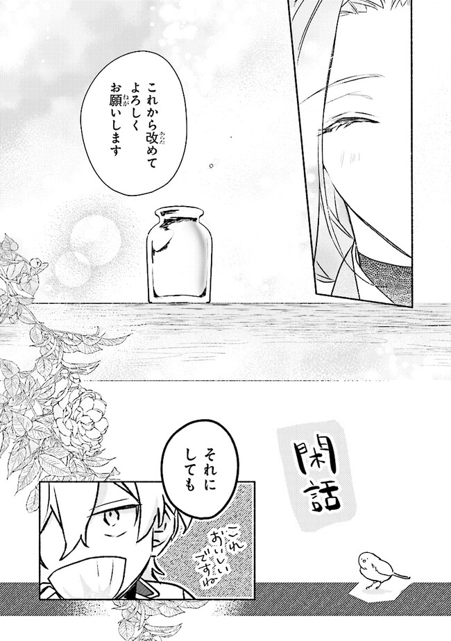 TADA NO COSPLAYER NA NO DE SEIJO WA YAMETE MO II DESU KA? Chap 4.2 - Pic 11