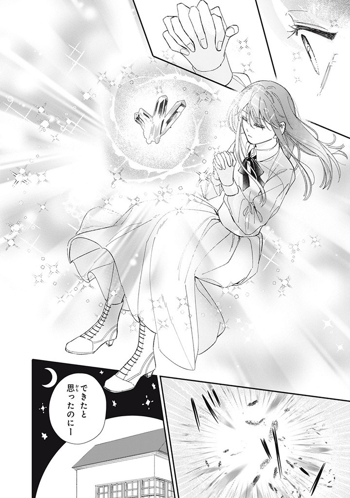 KONYAKU HAKISARETA NO DE, SUKI NI SURU KOTO NI SHITA. Chap 4.3 - Pic 12