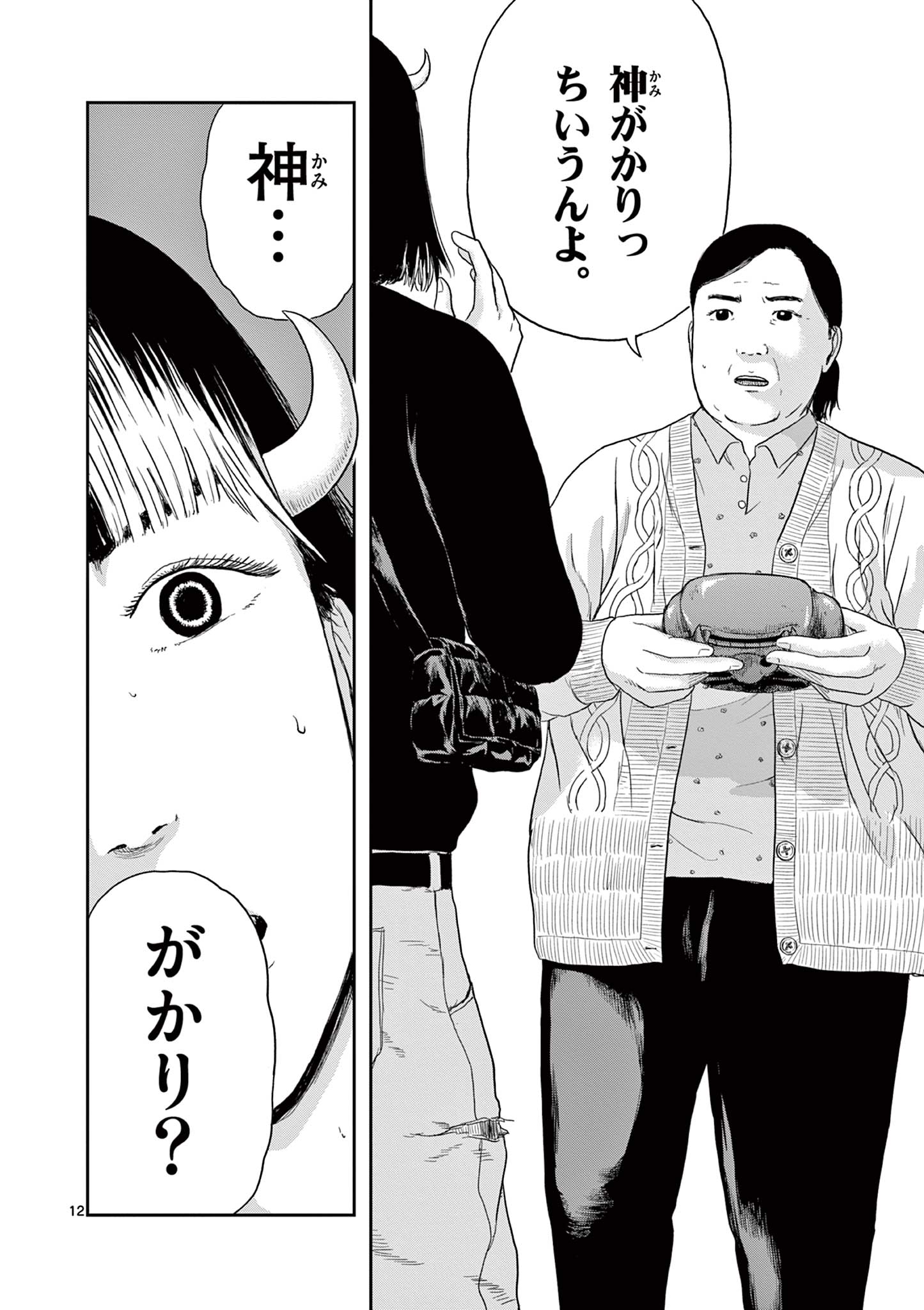 Read AKINA-CHAN KIMIGAKARU Chapter 5.1 [High Quality / Full] - Page 12 - nicomanga.net