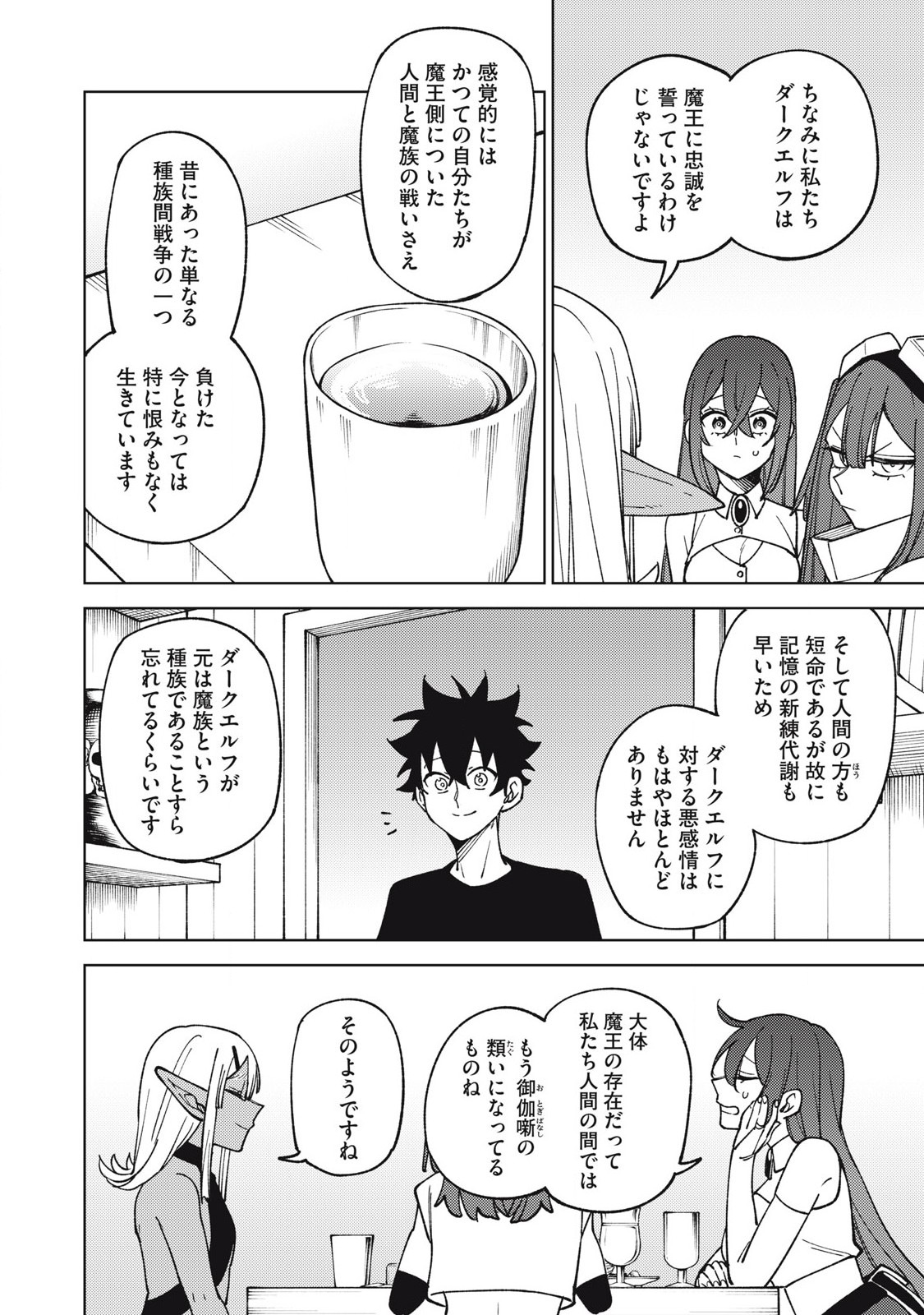 S RANK PARTY KARA KAIKO SARETA [JUGUSHI] ~ “NOROI NO ITEM” SHIKA TSUKUREMASENGA, SONO SEINOU WA ARTIFACT KYUU NARI……!~ Chapter 31.1 - Page 12