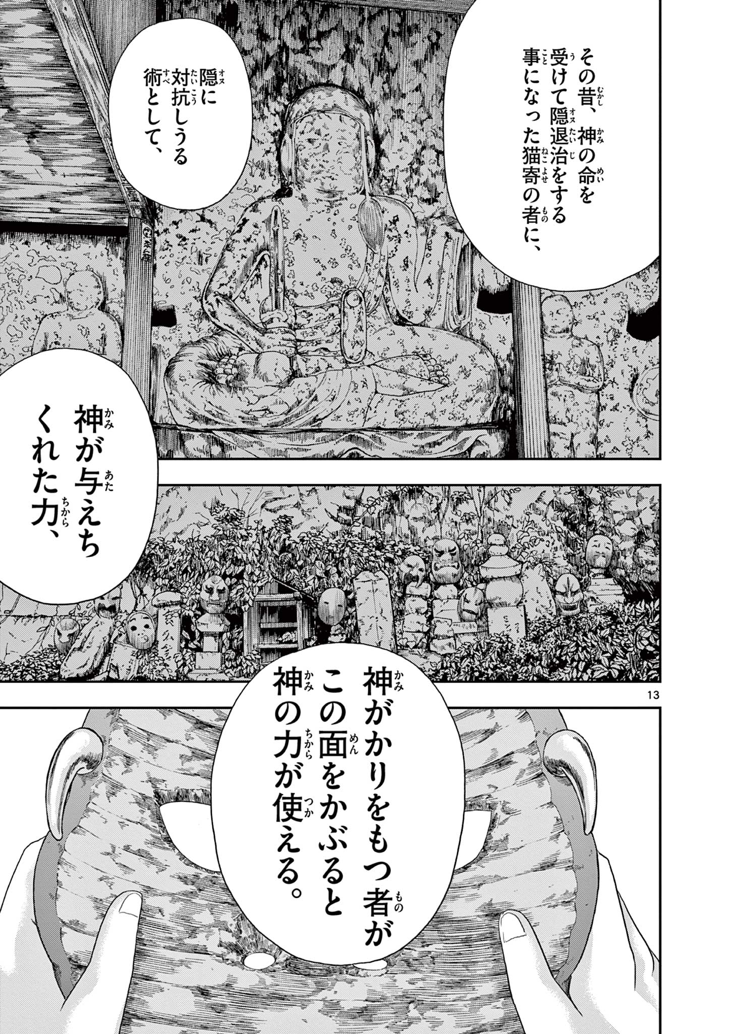 Read AKINA-CHAN KIMIGAKARU Chapter 5.1 [High Quality / Full] - Page 13 - nicomanga.net