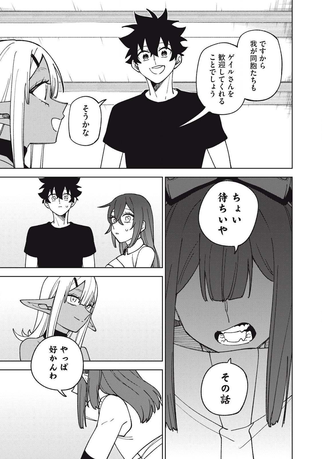 S RANK PARTY KARA KAIKO SARETA [JUGUSHI] ~ “NOROI NO ITEM” SHIKA TSUKUREMASENGA, SONO SEINOU WA ARTIFACT KYUU NARI……!~ Chapter 31.1 - Page 13