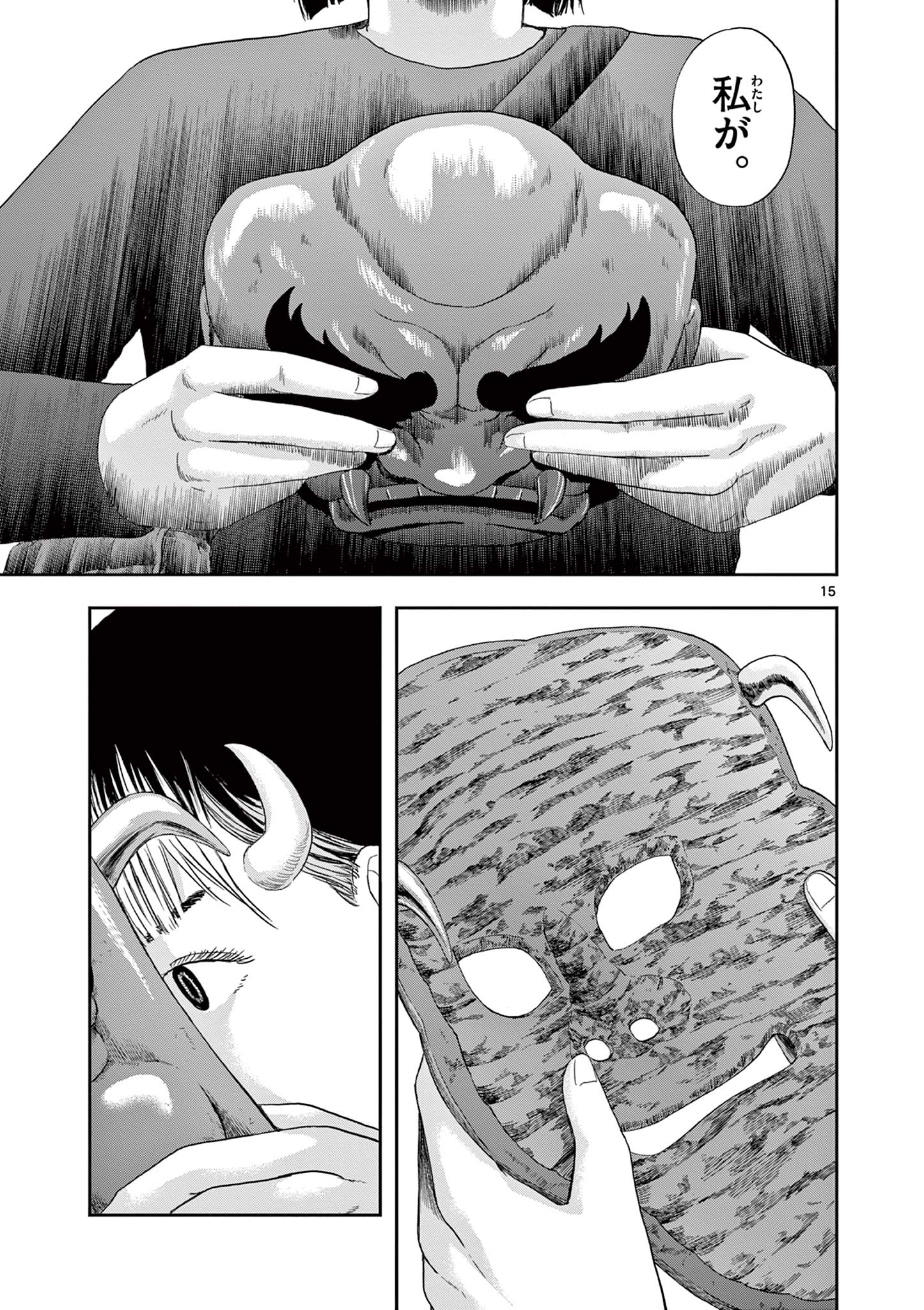 Read AKINA-CHAN KIMIGAKARU Chapter 5.1 [High Quality / Full] - Page 15 - nicomanga.net