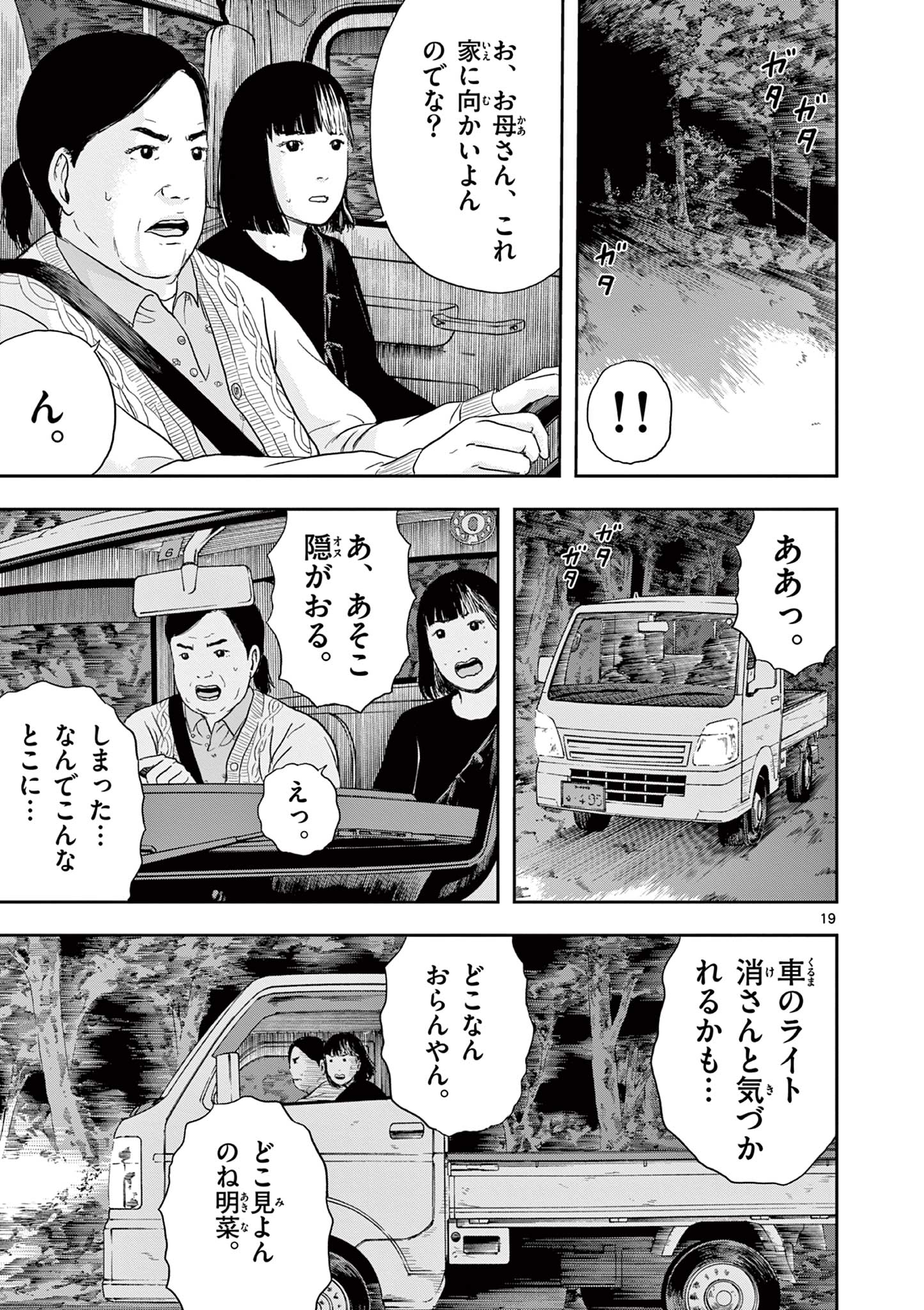 Read AKINA-CHAN KIMIGAKARU Chapter 5.1 [High Quality / Full] - Page 19 - nicomanga.net