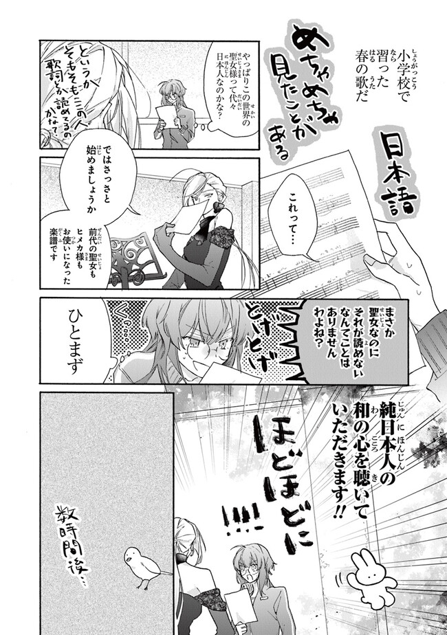 TADA NO COSPLAYER NA NO DE SEIJO WA YAMETE MO II DESU KA? Chap 2.2 - Pic 1