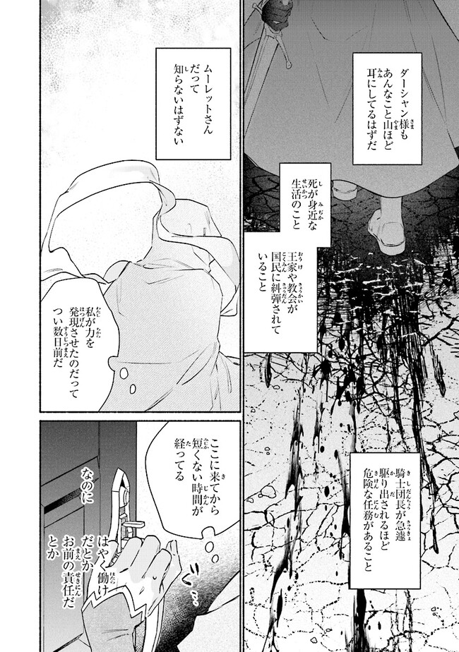 TADA NO COSPLAYER NA NO DE SEIJO WA YAMETE MO II DESU KA? Chapter 6.1 - Page 2