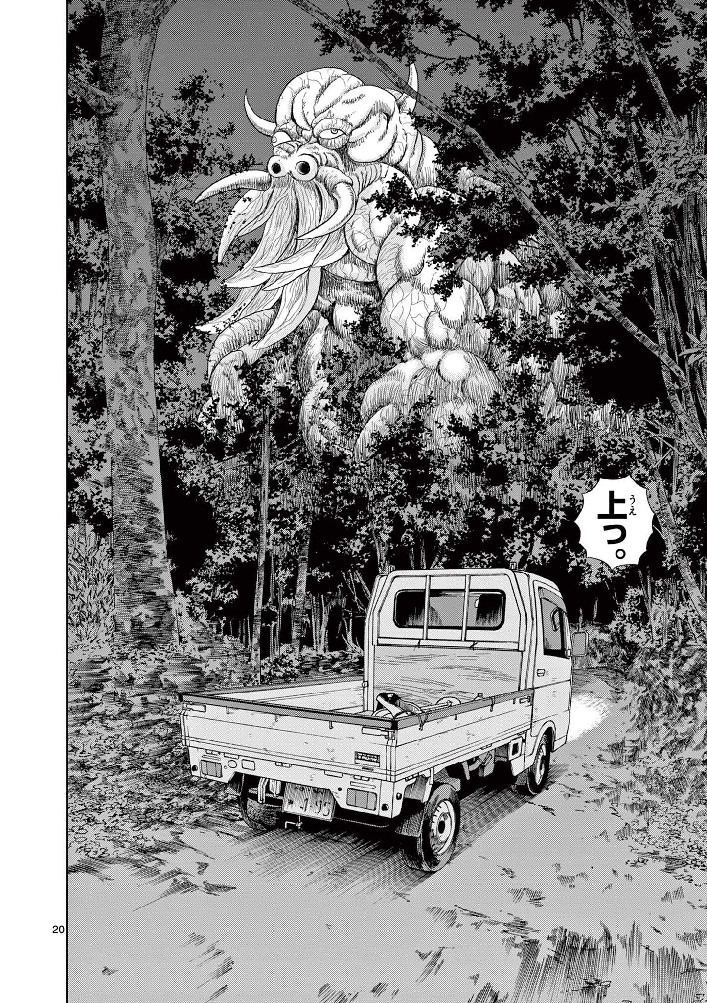 Read AKINA-CHAN KIMIGAKARU Chapter 5.1 [High Quality / Full] - Page 20 - nicomanga.net