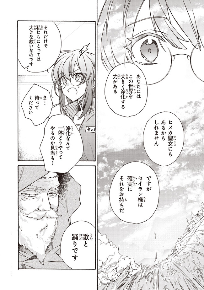 TADA NO COSPLAYER NA NO DE SEIJO WA YAMETE MO II DESU KA? Chap 1 - Pic 24