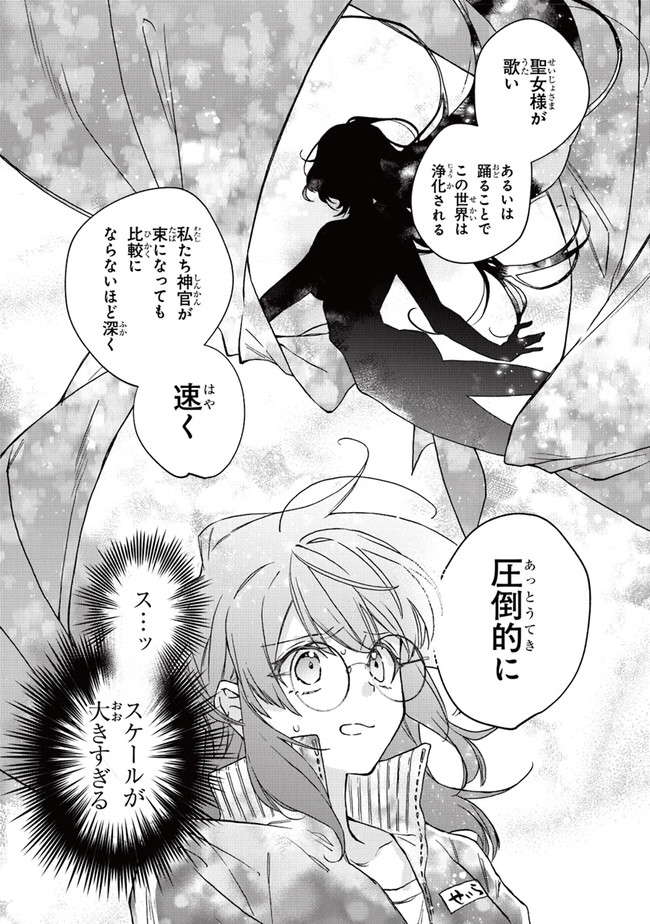 TADA NO COSPLAYER NA NO DE SEIJO WA YAMETE MO II DESU KA? Chap 1 - Pic 25