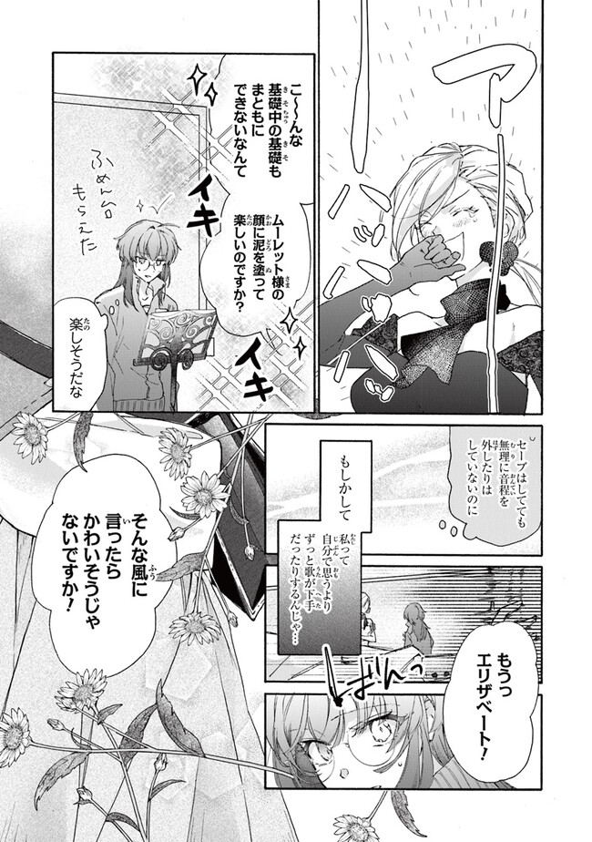 TADA NO COSPLAYER NA NO DE SEIJO WA YAMETE MO II DESU KA? Chap 2.2 - Pic 2