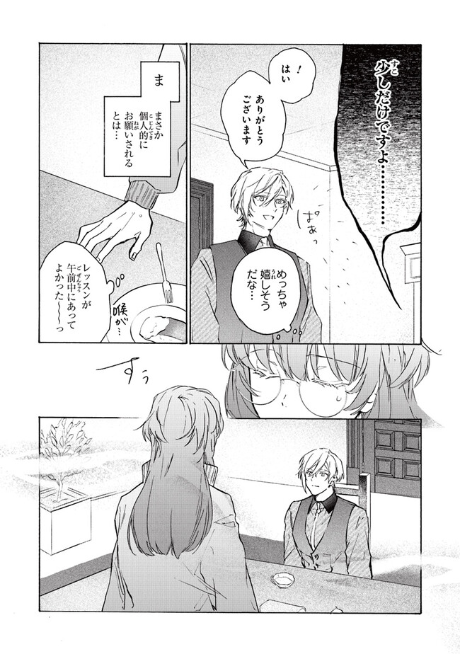 TADA NO COSPLAYER NA NO DE SEIJO WA YAMETE MO II DESU KA? Chap 3.3 - Pic 3