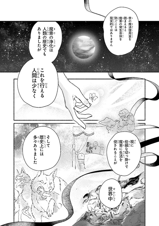 TADA NO COSPLAYER NA NO DE SEIJO WA YAMETE MO II DESU KA? Chap 4.2 - Pic 2