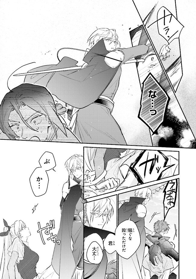 TADA NO COSPLAYER NA NO DE SEIJO WA YAMETE MO II DESU KA? Chapter 5.3 - Page 3