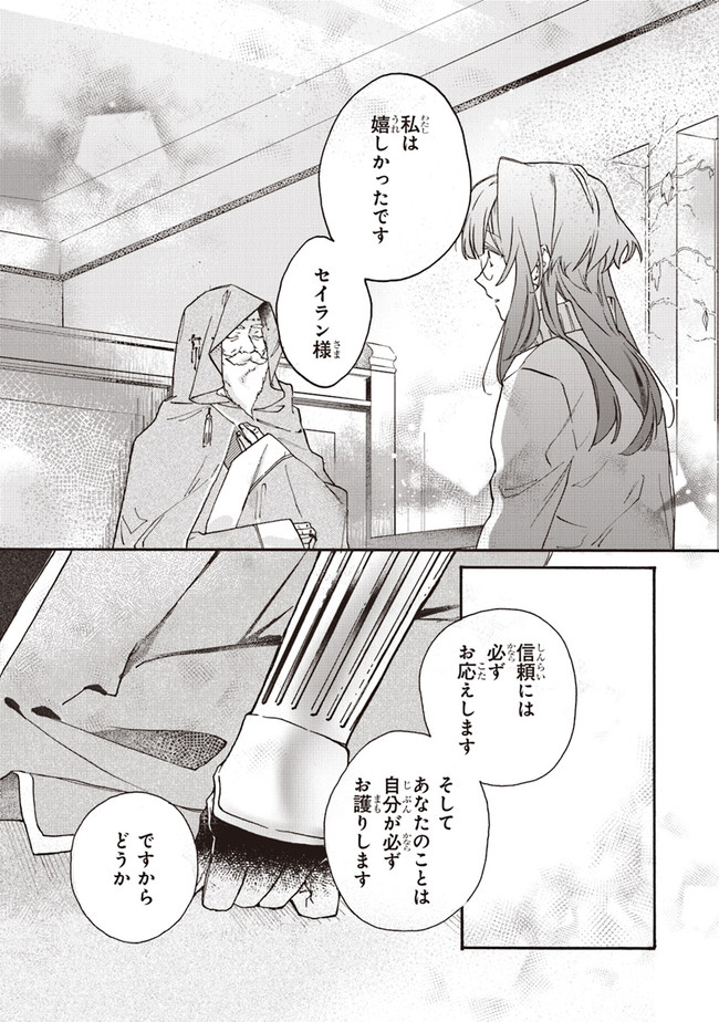TADA NO COSPLAYER NA NO DE SEIJO WA YAMETE MO II DESU KA? Chap 1 - Pic 31