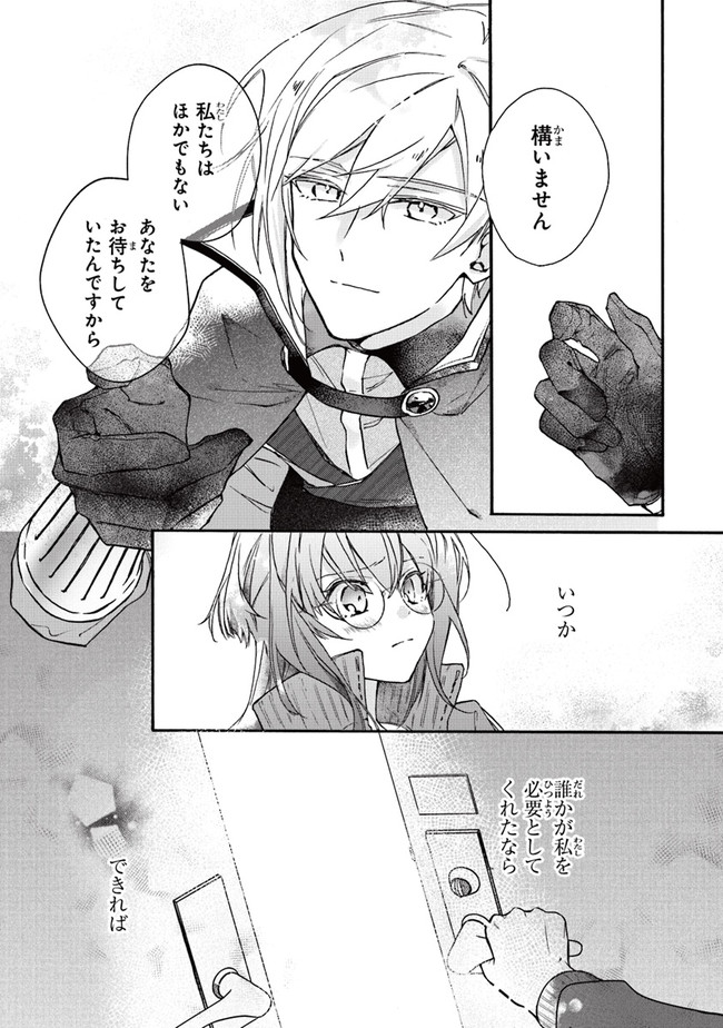 TADA NO COSPLAYER NA NO DE SEIJO WA YAMETE MO II DESU KA? Chap 1 - Pic 33