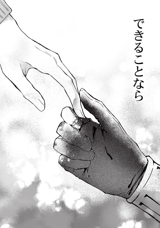 TADA NO COSPLAYER NA NO DE SEIJO WA YAMETE MO II DESU KA? Chap 1 - Pic 34