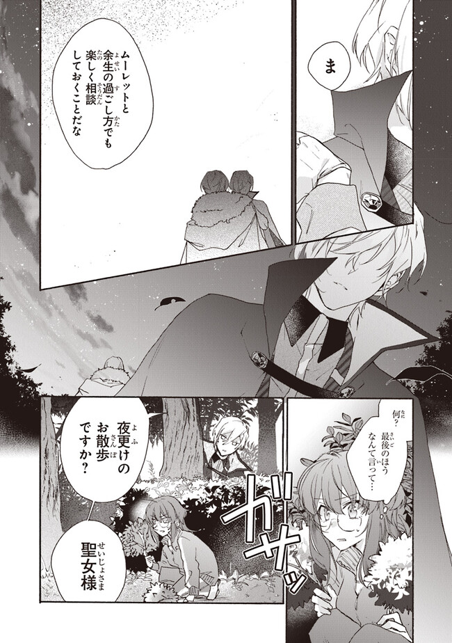 TADA NO COSPLAYER NA NO DE SEIJO WA YAMETE MO II DESU KA? Chap 2.3 - Pic 3