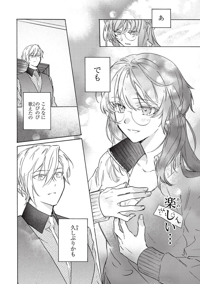 TADA NO COSPLAYER NA NO DE SEIJO WA YAMETE MO II DESU KA? Chap 3.3 - Pic 4