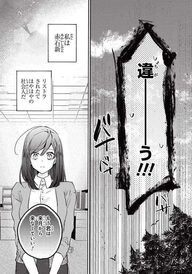 TADA NO COSPLAYER NA NO DE SEIJO WA YAMETE MO II DESU KA? Chap 1 - Pic 5