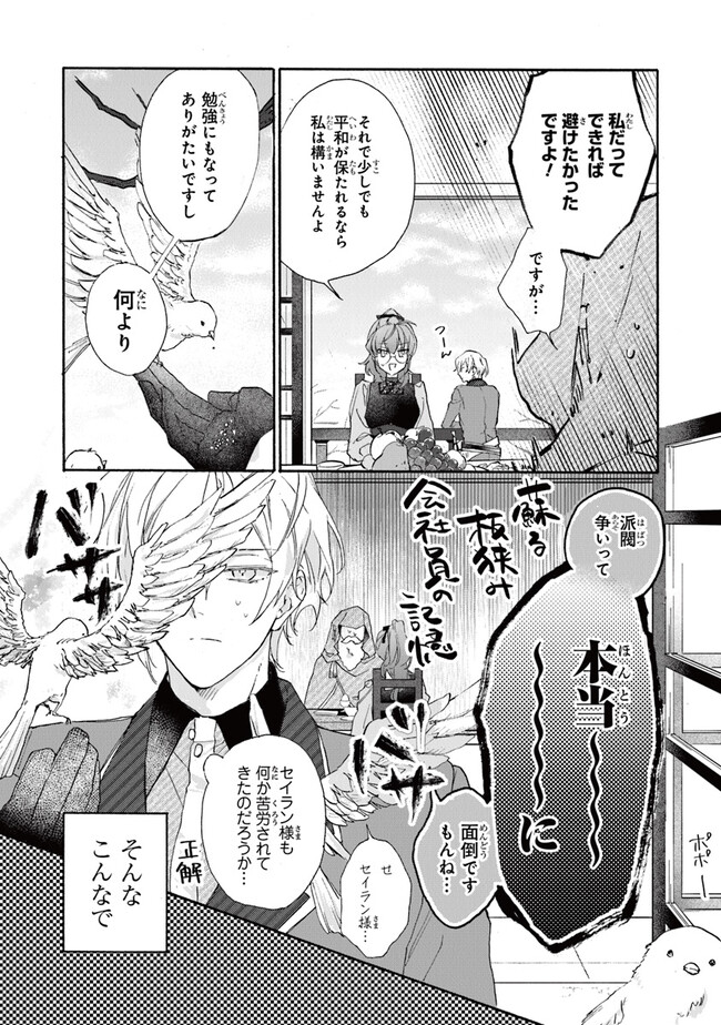 TADA NO COSPLAYER NA NO DE SEIJO WA YAMETE MO II DESU KA? Chap 2.1 - Pic 5