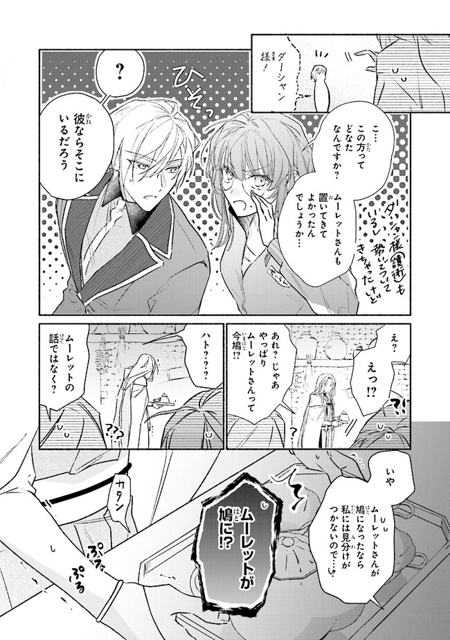 TADA NO COSPLAYER NA NO DE SEIJO WA YAMETE MO II DESU KA? Chap 4.1 - Pic 5