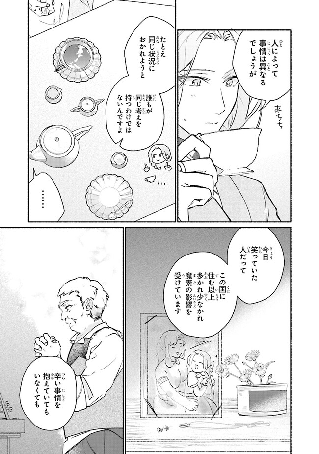 TADA NO COSPLAYER NA NO DE SEIJO WA YAMETE MO II DESU KA? Chapter 6.2 - Page 5