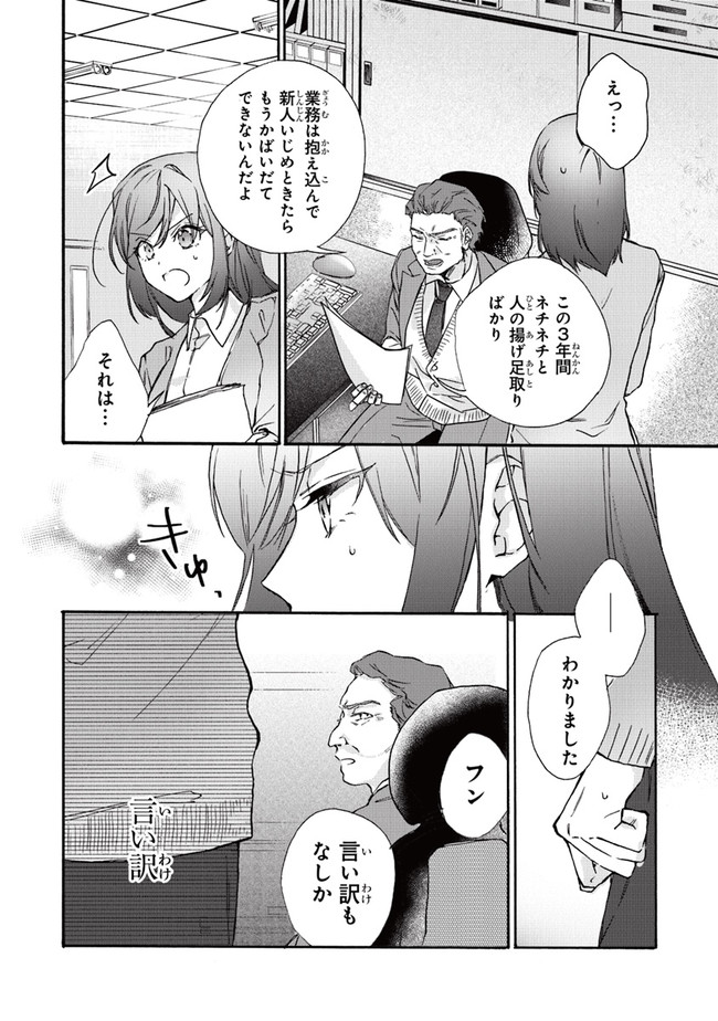 TADA NO COSPLAYER NA NO DE SEIJO WA YAMETE MO II DESU KA? Chap 1 - Pic 6
