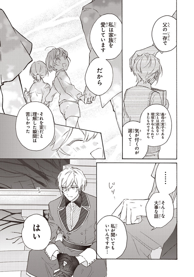 TADA NO COSPLAYER NA NO DE SEIJO WA YAMETE MO II DESU KA? Chap 3.1 - Pic 6