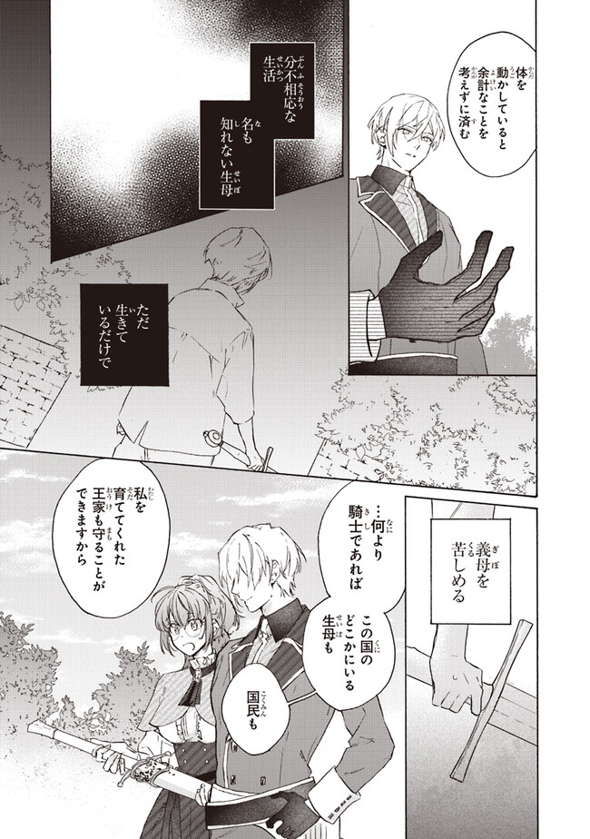 TADA NO COSPLAYER NA NO DE SEIJO WA YAMETE MO II DESU KA? Chap 3.2 - Pic 5