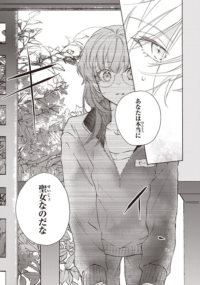 TADA NO COSPLAYER NA NO DE SEIJO WA YAMETE MO II DESU KA? Chap 3.3 - Pic 6