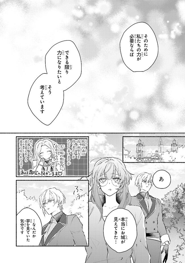 TADA NO COSPLAYER NA NO DE SEIJO WA YAMETE MO II DESU KA? Chapter 4.3 - Page 5
