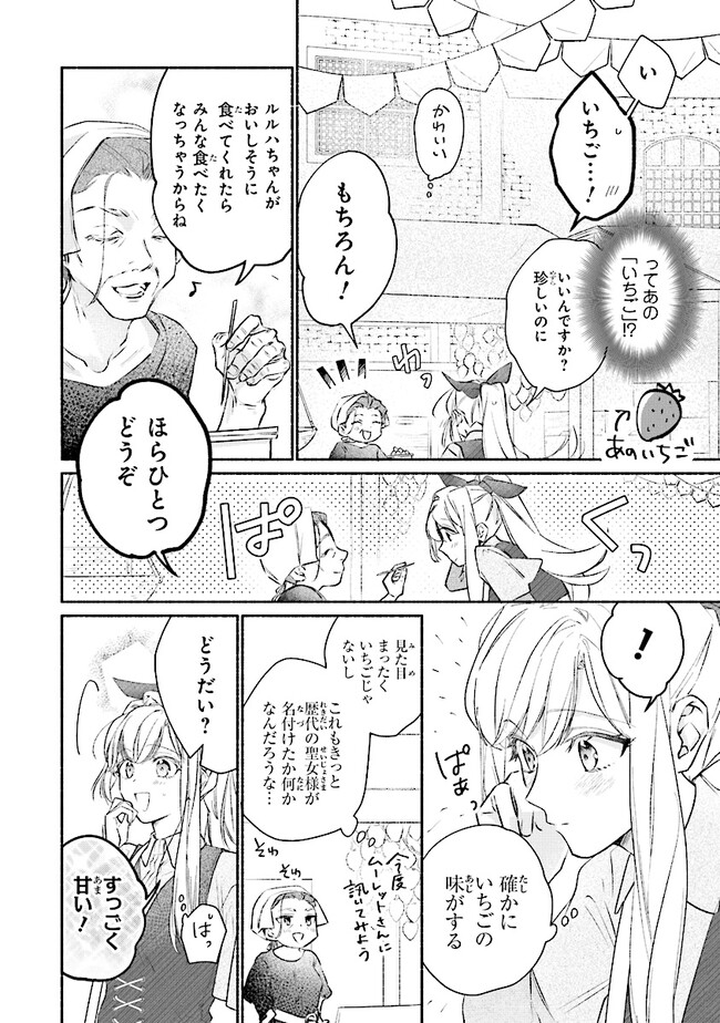TADA NO COSPLAYER NA NO DE SEIJO WA YAMETE MO II DESU KA? Chapter 5.1 - Page 6