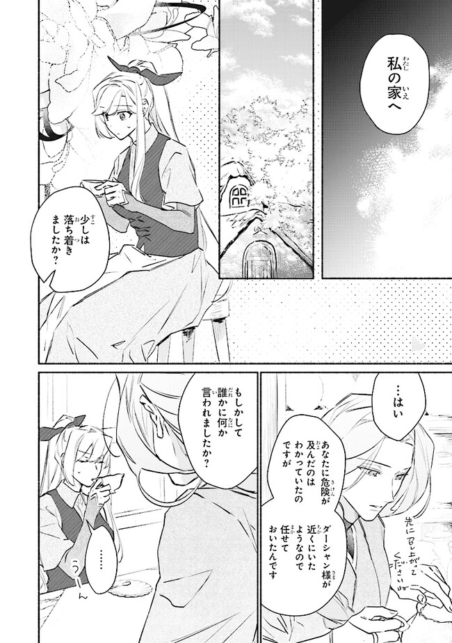 TADA NO COSPLAYER NA NO DE SEIJO WA YAMETE MO II DESU KA? Chapter 6.1 - Page 6