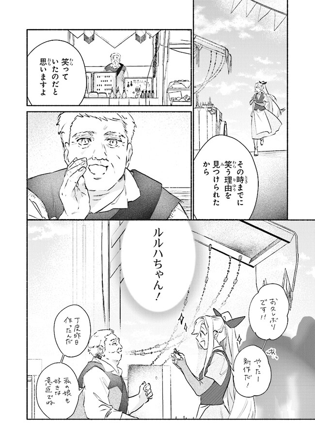 TADA NO COSPLAYER NA NO DE SEIJO WA YAMETE MO II DESU KA? Chapter 6.2 - Page 6