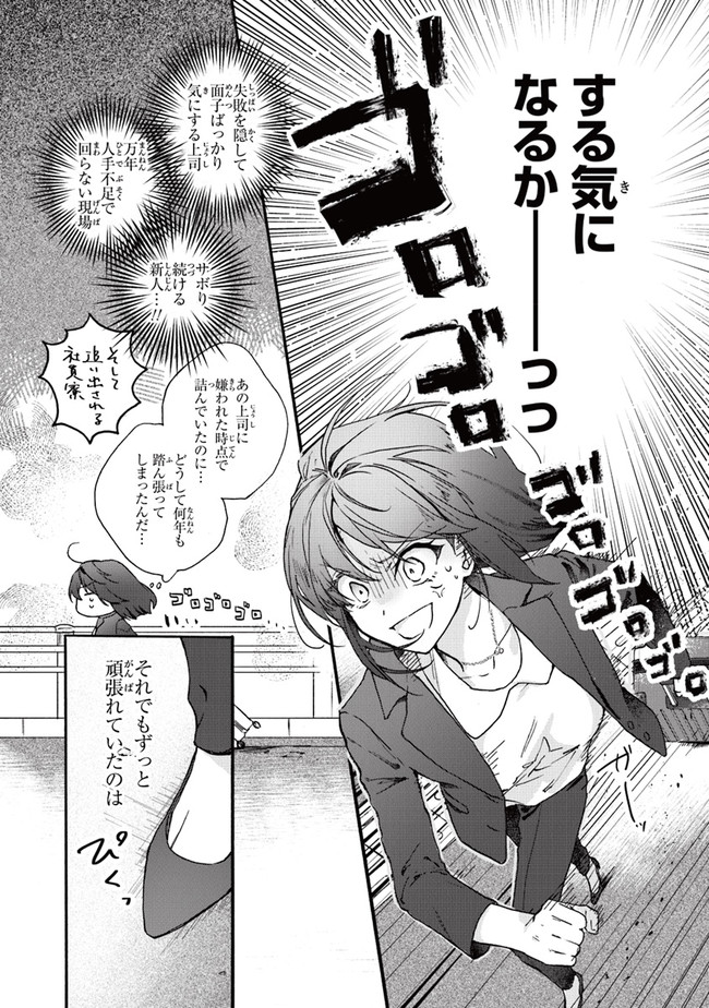 TADA NO COSPLAYER NA NO DE SEIJO WA YAMETE MO II DESU KA? Chap 1 - Pic 7