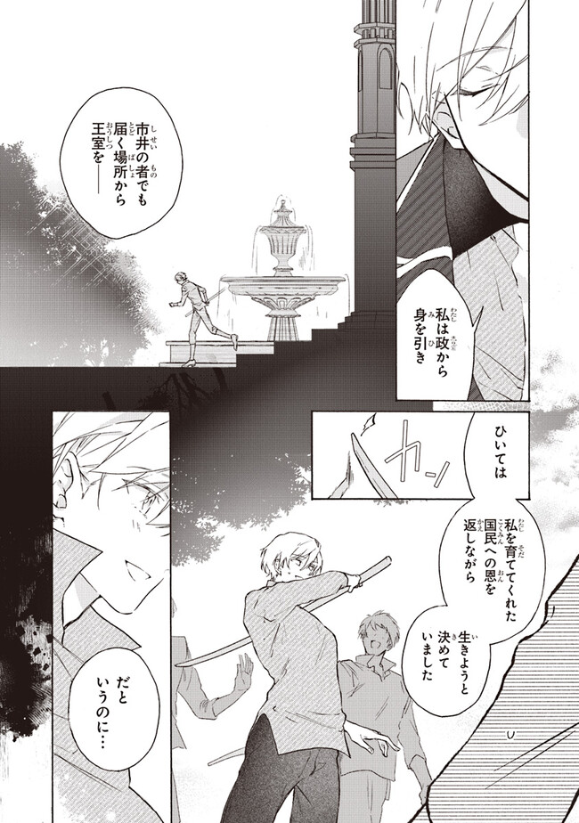 TADA NO COSPLAYER NA NO DE SEIJO WA YAMETE MO II DESU KA? Chap 3.1 - Pic 7