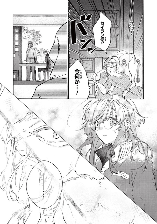 TADA NO COSPLAYER NA NO DE SEIJO WA YAMETE MO II DESU KA? Chap 3.3 - Pic 7