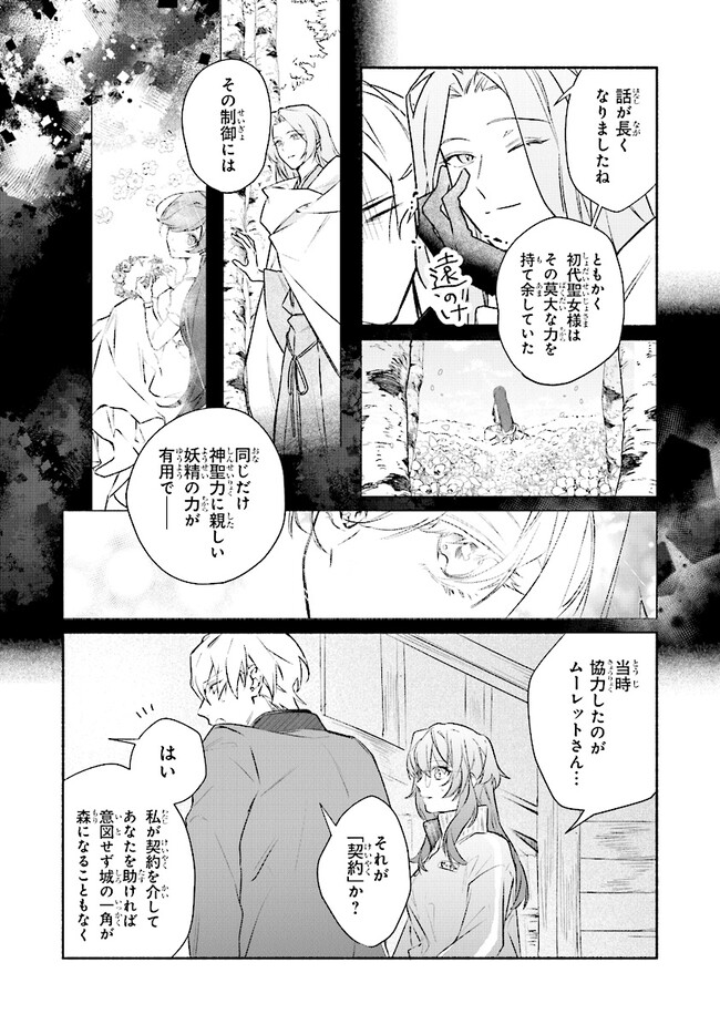 TADA NO COSPLAYER NA NO DE SEIJO WA YAMETE MO II DESU KA? Chap 4.2 - Pic 6