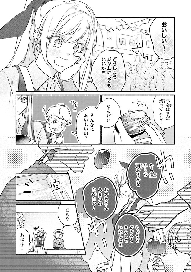 TADA NO COSPLAYER NA NO DE SEIJO WA YAMETE MO II DESU KA? Chapter 5.1 - Page 7